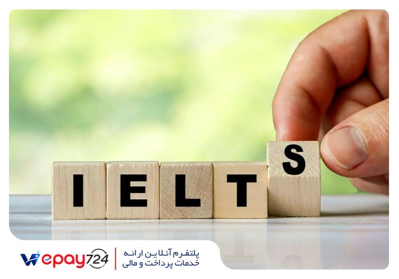 IELTS برای آلمان؛ چه زمانی لازم است و کدام آزمون را انتخاب کنیم؟
