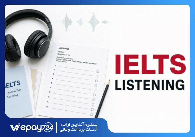 چگونه بخش Listening آیلتس را فتح کنیم؟